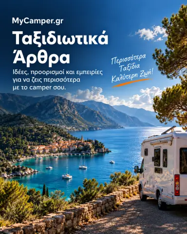 taksidiotika-ar8ra-mobile