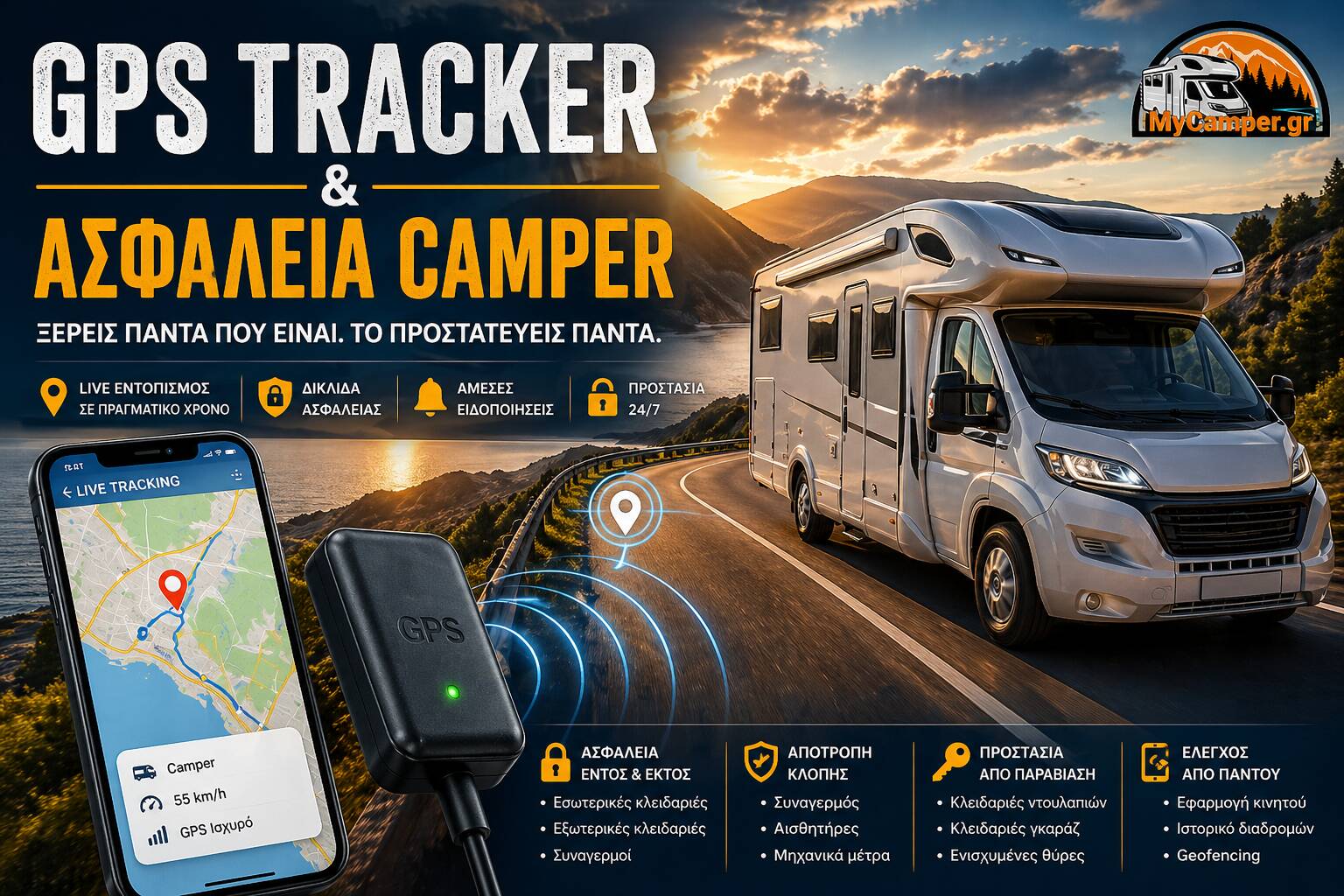 Gps Tracker &amp; Ασφάλεια Camper