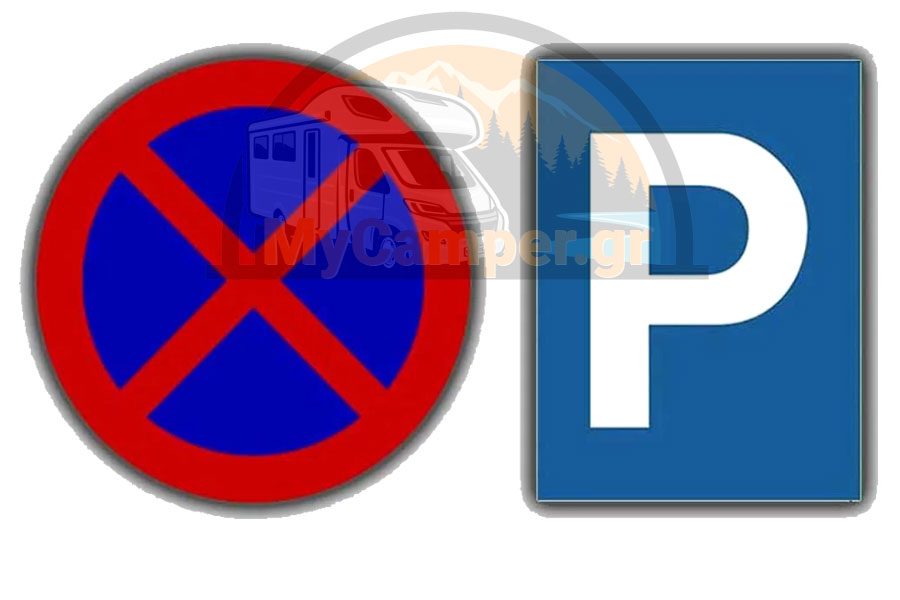 ΚΩΔΙΚΑΣ ΟΔΙΚΗΣ ΚΥΚΛΟΦΟΡΙΑΣ - Στάση και στάθμευση