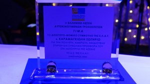 Ετήσια συνάντηση ΕΛΑΤ 2025